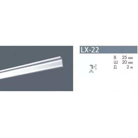 Плинтус потолочный LX-22