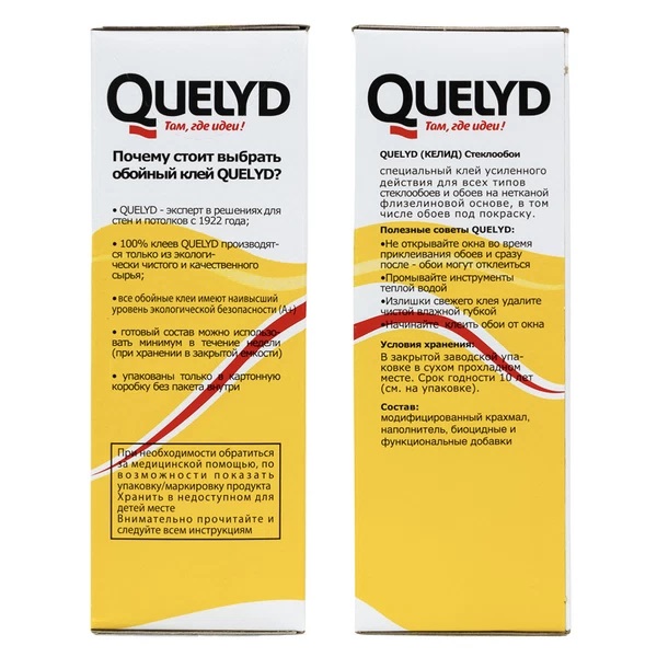 Клей обойный QUELYD Стеклообои 500 г