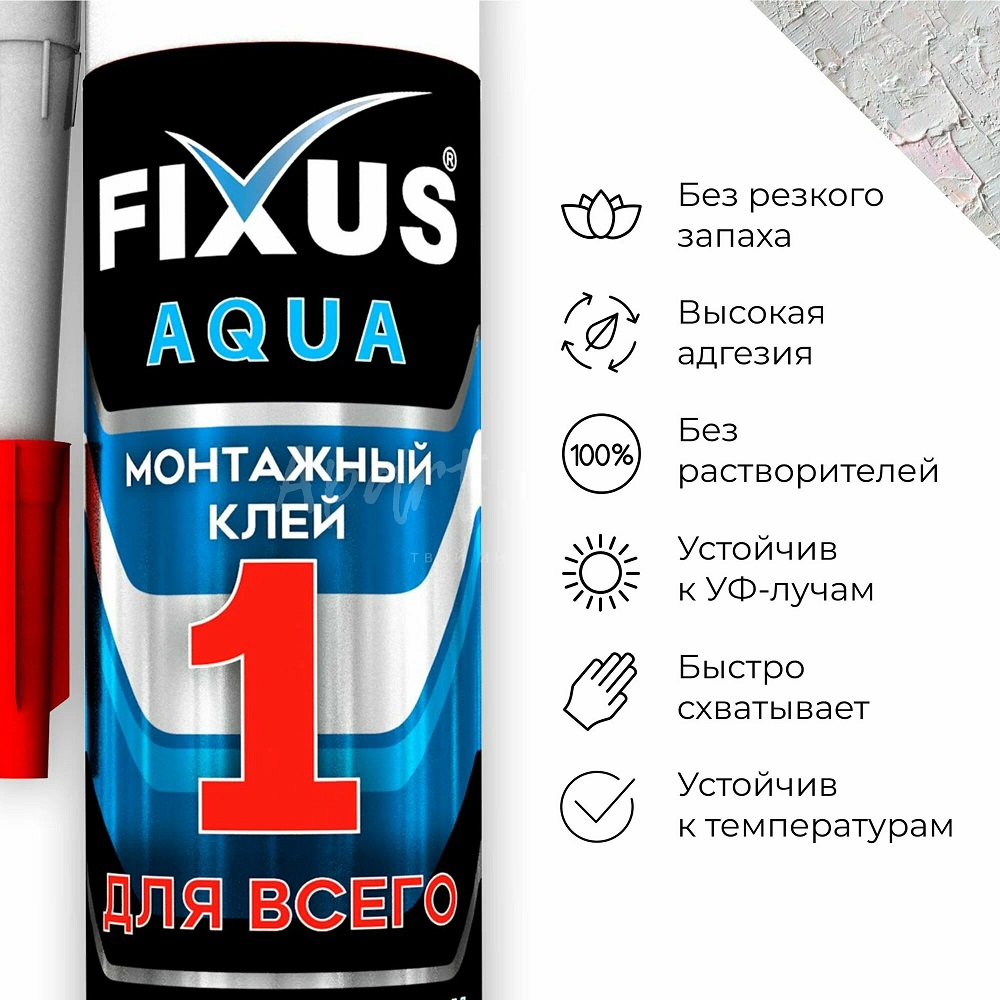 Клей Монтажный Аква-100 "Фиксус" прозрачный 280мл