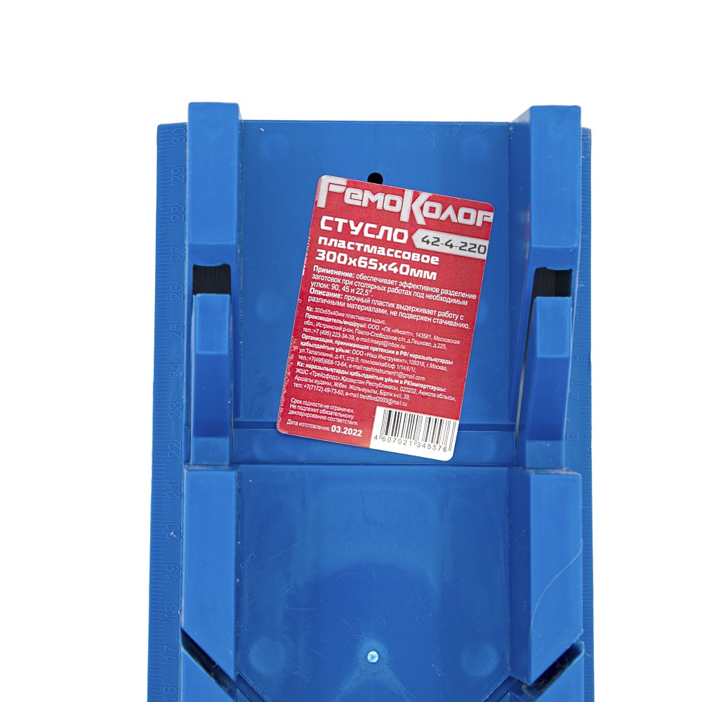 Стусло пластмассовое, 300х65х40мм